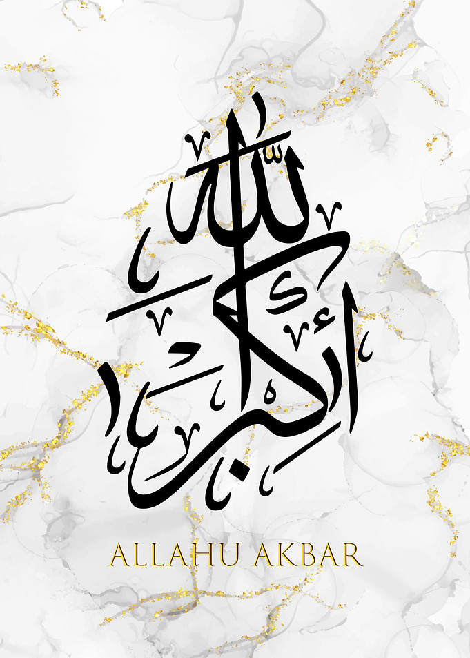 Allahu Akbar Islamic Wall Art Arabic Calligraphy
