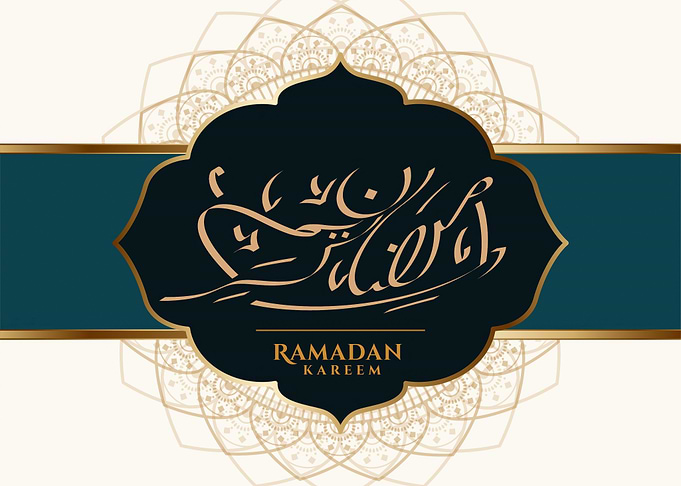 Ramadan Kareem Arabic Calligraphy