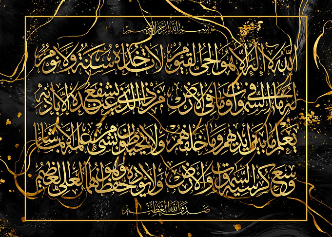 Ayatul Kursi Islamic Calligraphy on Black and Gold Marble