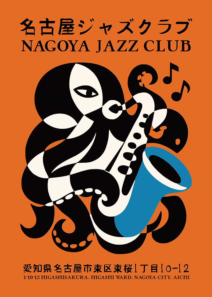 Nagoya Jazz Club Octopus Poster