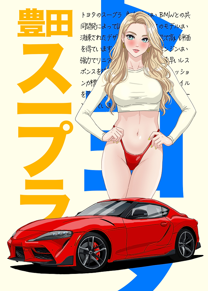 Toyota Supra MK5