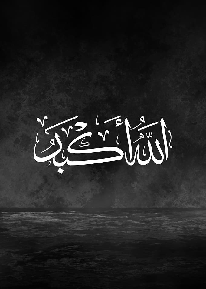Allahu Akbar — Thuluth Arabic Calligraphy