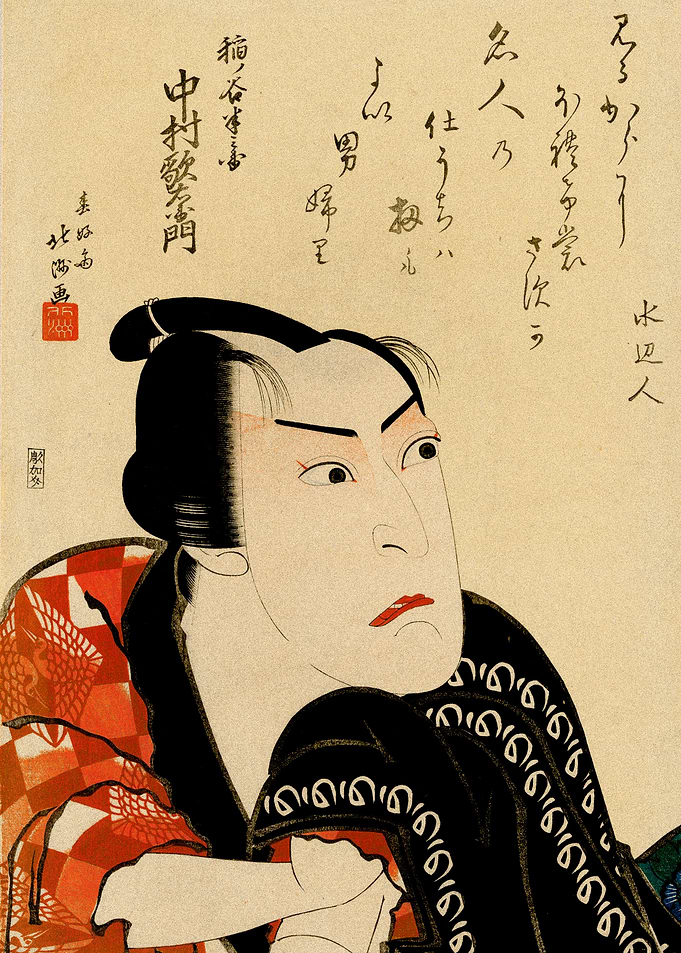 Kabuki Actor Portrait