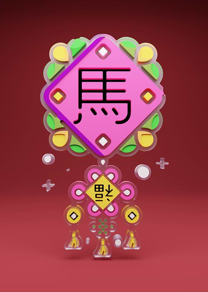 Chinese New Year Decoration with Horse