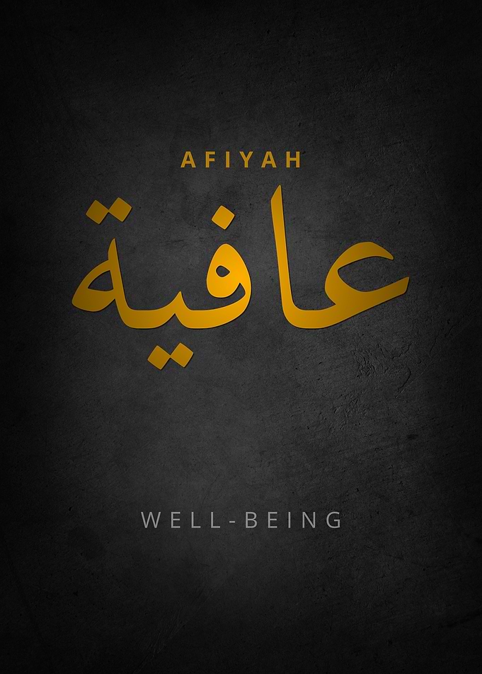 Arabic Calligraphy for Afiyah (Well-Being)
