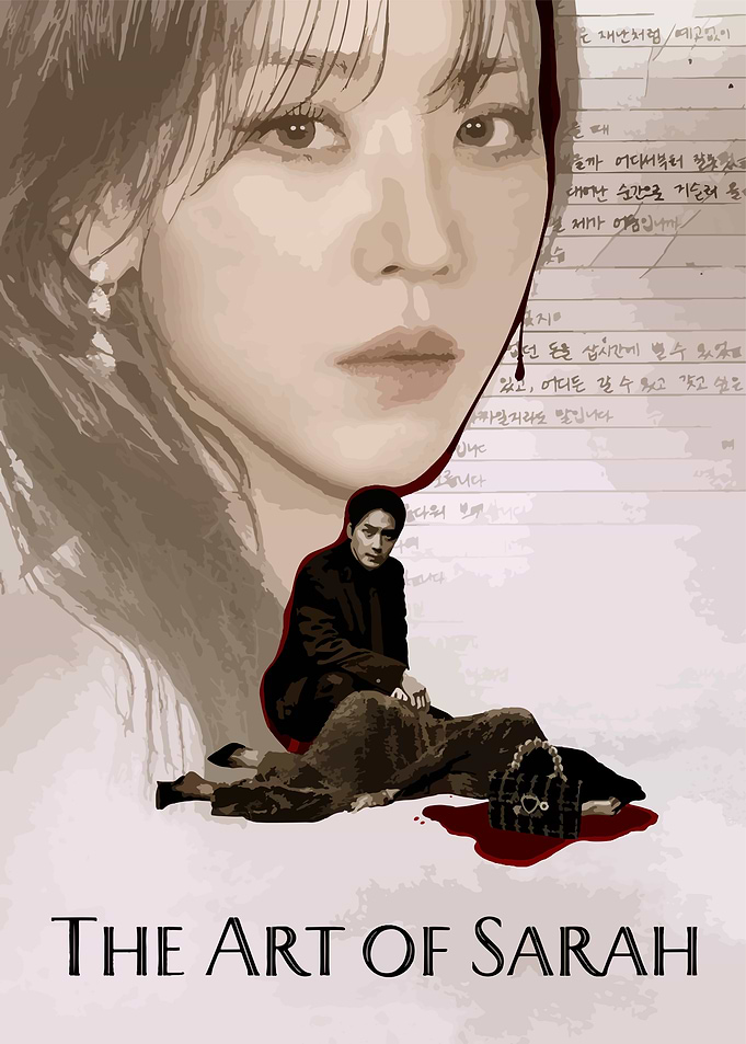 The Art of Sarah Movie Poster
