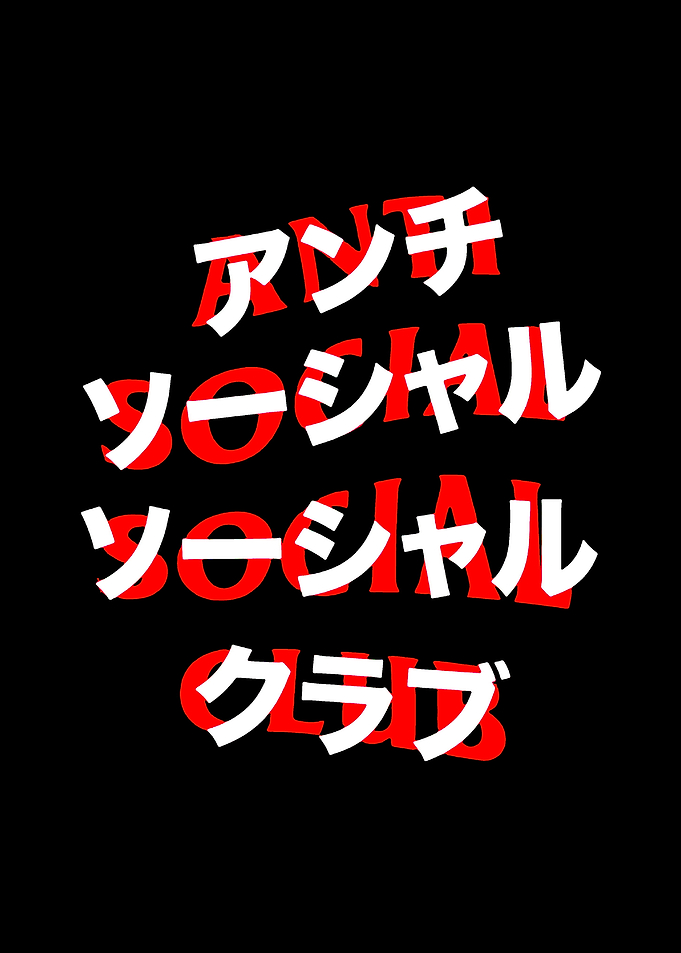 Anti Social Social Club Japanese Text