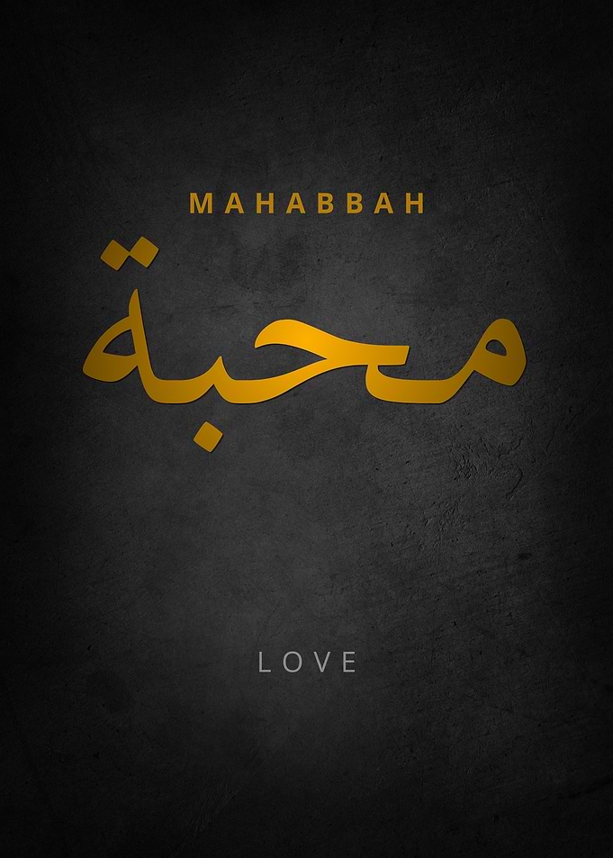 Mahabbah Love Arabic Calligraphy