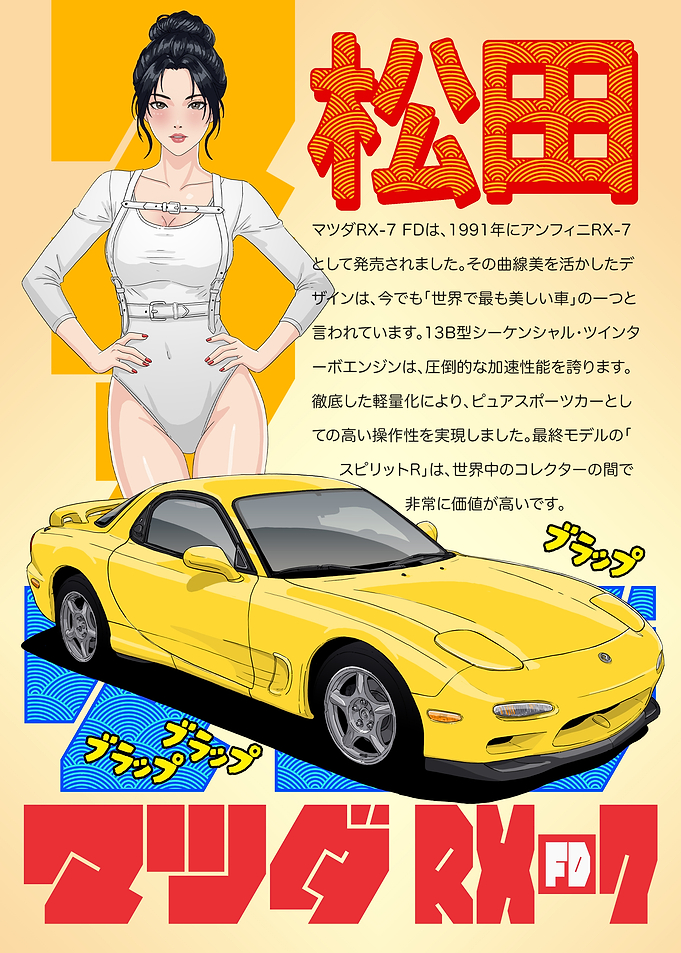Mazda RX-7 FD
