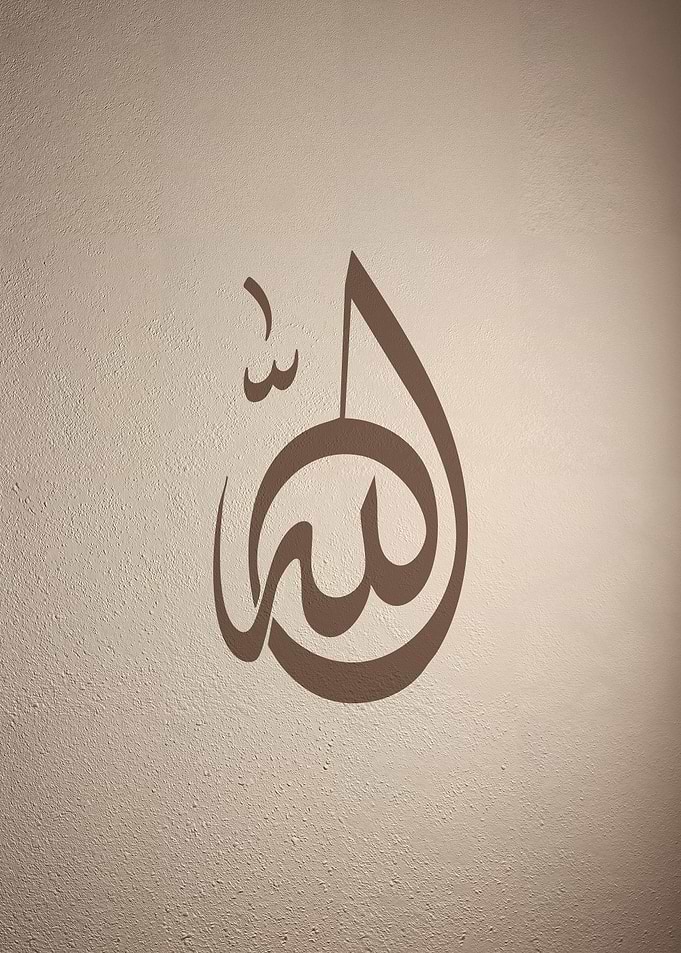 Allah in Ruq’ah – Minimal Arabic Calligraphy