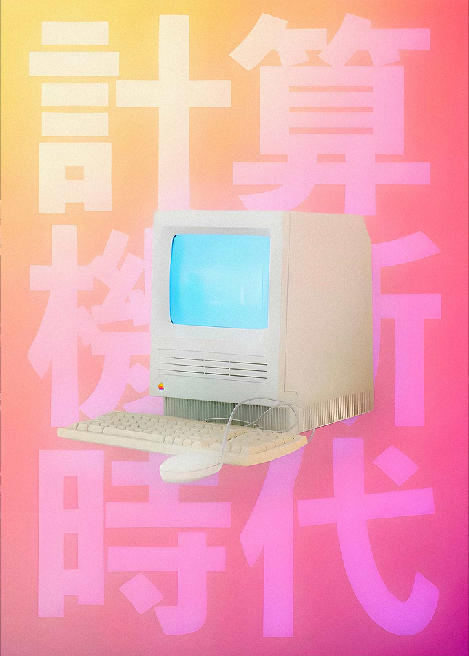 Retro Computer with Japanese Text