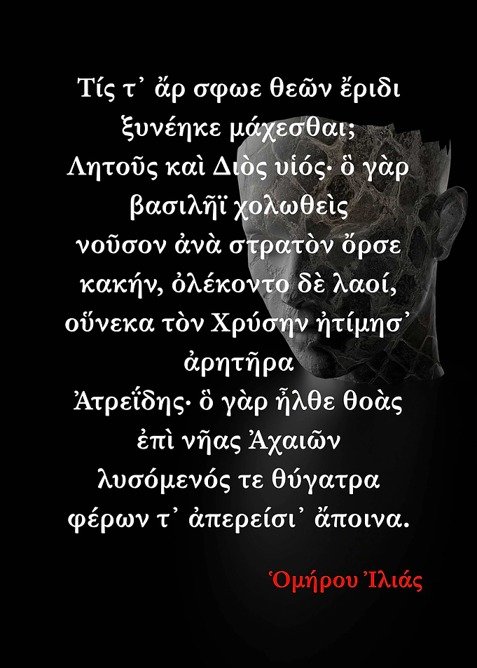 Homer, Iliad III