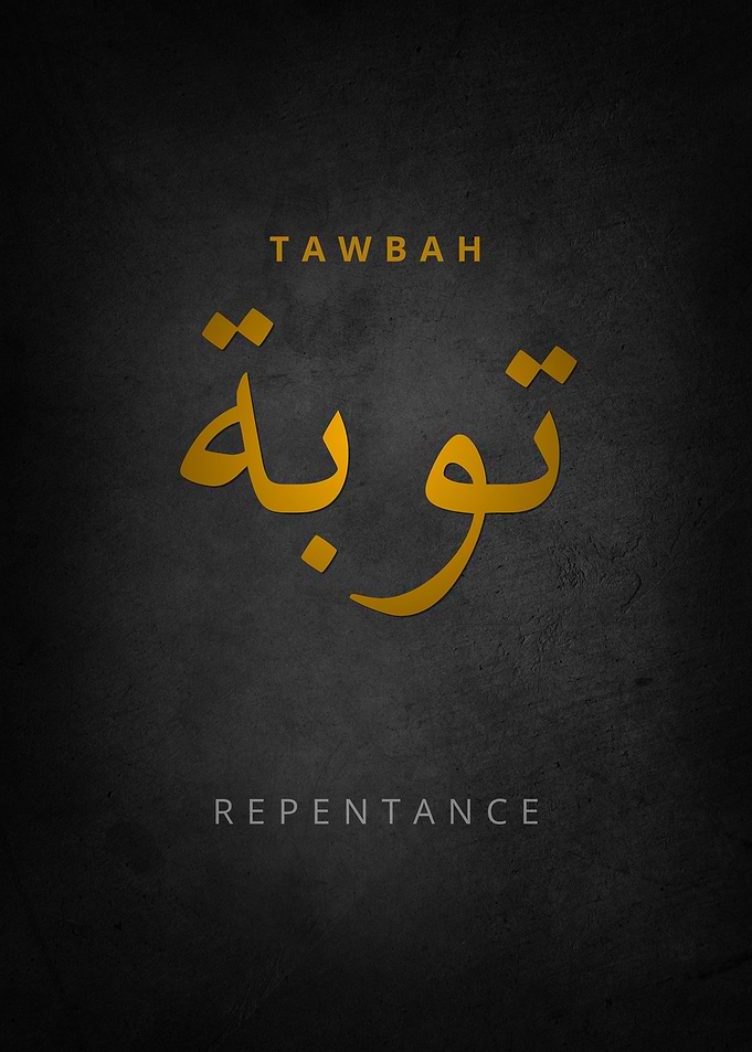 Tawbah Repentance Arabic Calligraphy