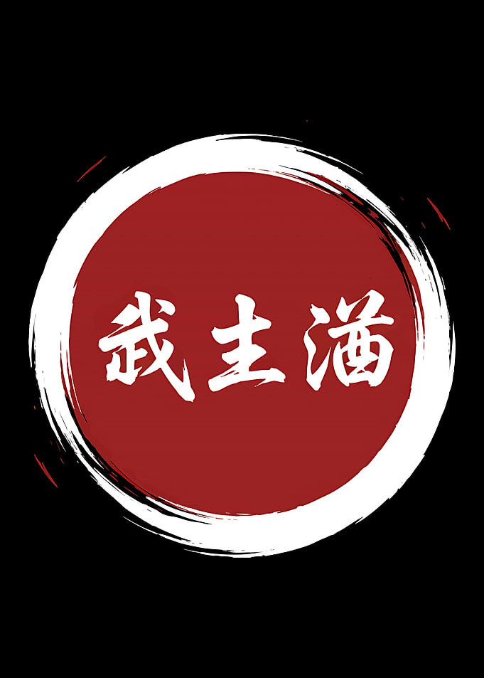 Japanese Characters on Red Circle