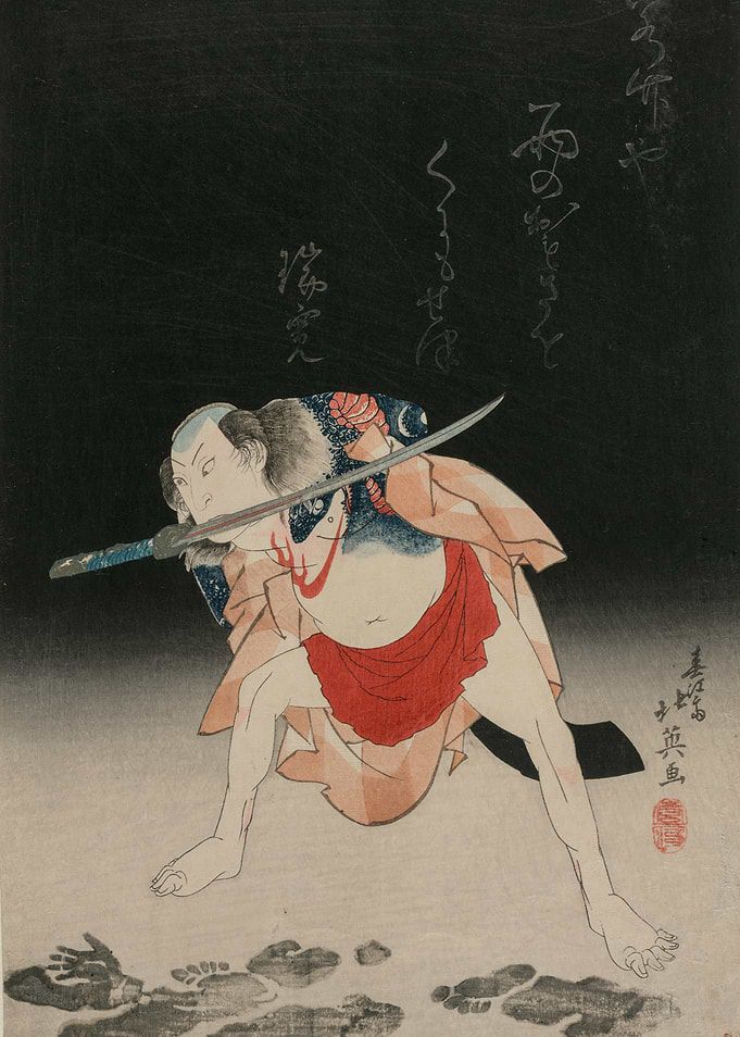 Samurai with Sword in Mouth