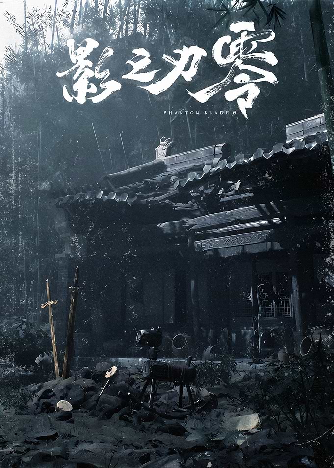 Phantom Blade Zero Game Poster