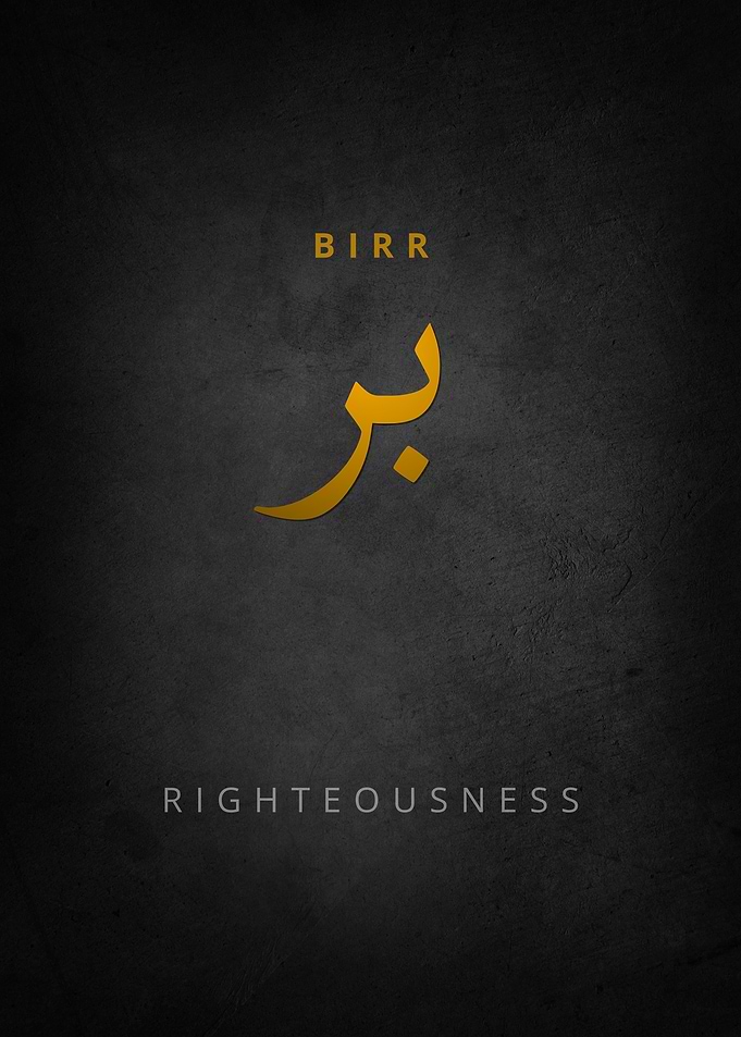 Birr Righteousness Arabic Calligraphy