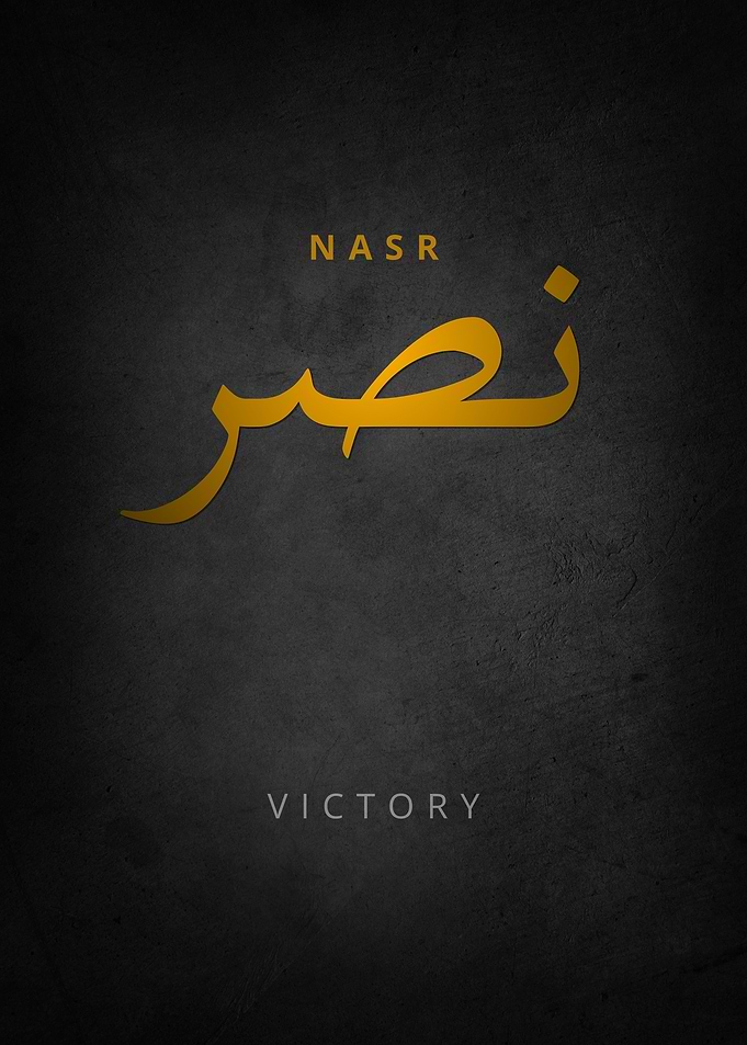 Arabic Calligraphy for Victory (NASR)
