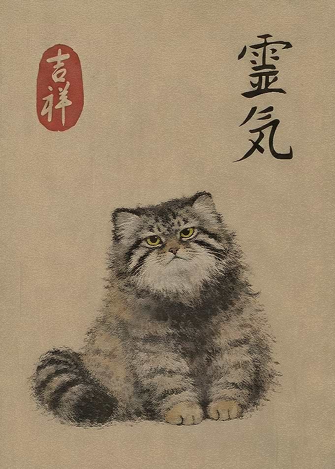 Pallas's Cat with Japanese Calligraphy