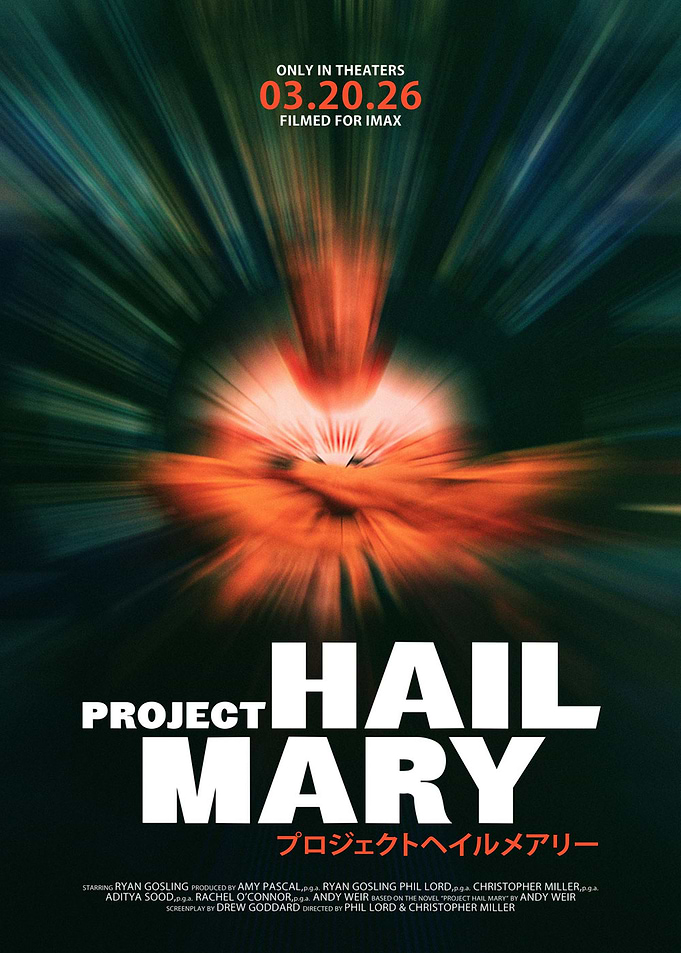 Project Hail Mary Movie Poster