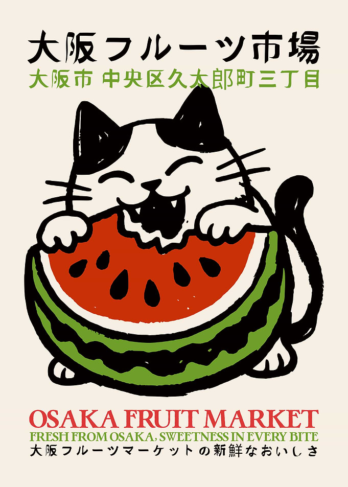 Osaka Fruit Market Poster