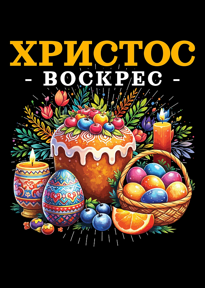 Easter Greeting with Traditional Symbols