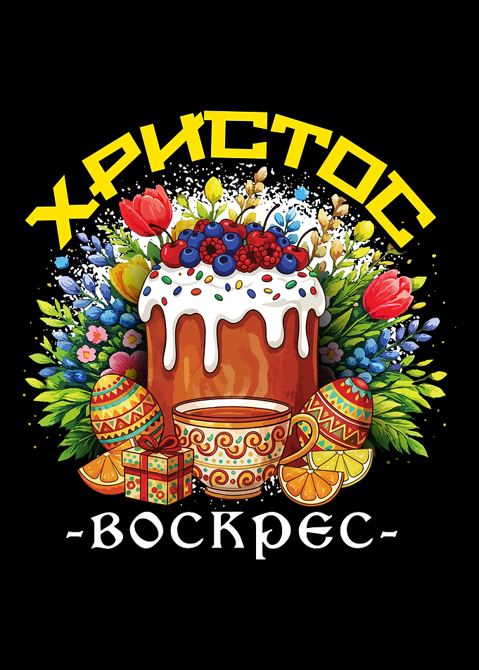 Easter Cake and Eggs Illustration