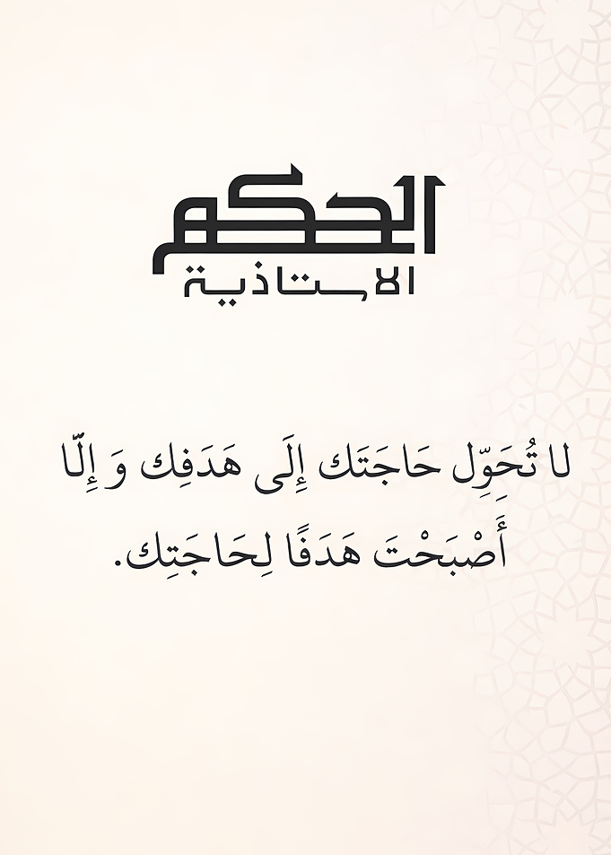 Arabic Text and Geometric Pattern