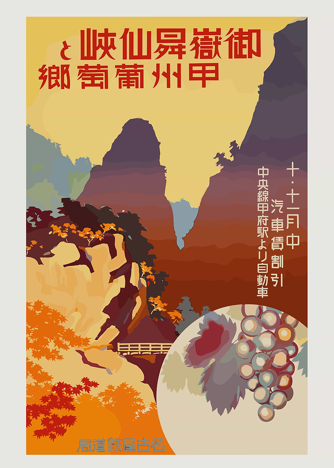 Vintage Japanese Travel Poster