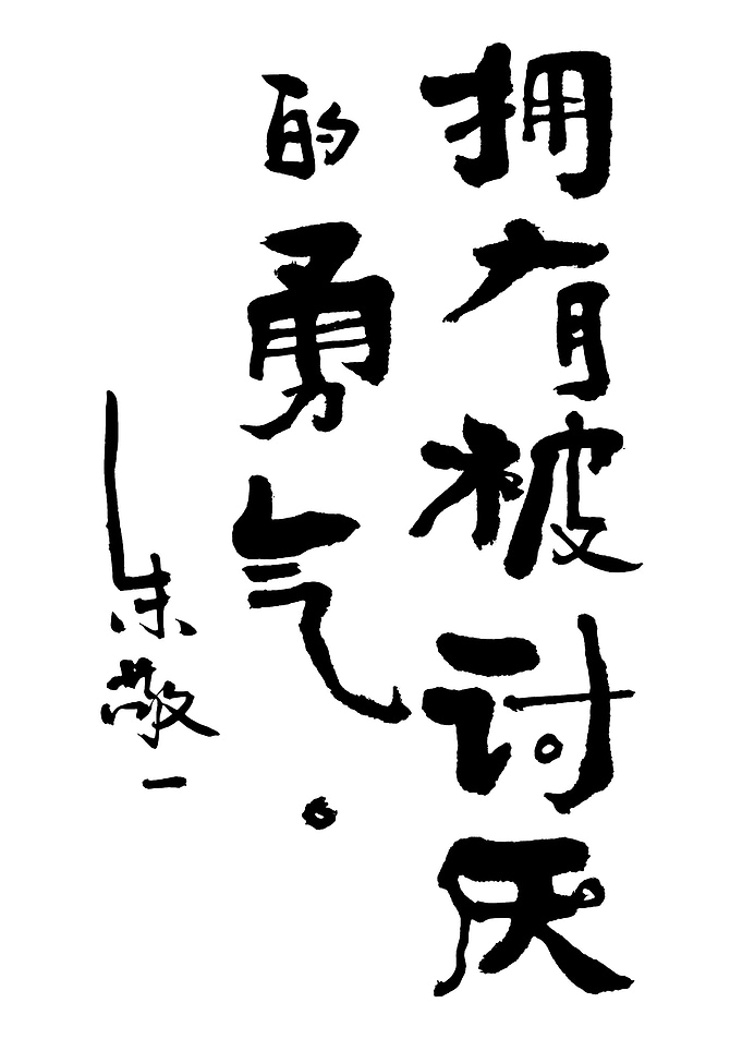 Chinese Calligraphy with Text