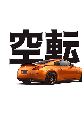 Kanji Nissan 350Z Le Mans Sunset Orange