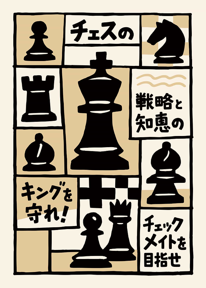 Japanese Chess Strategy Art Print