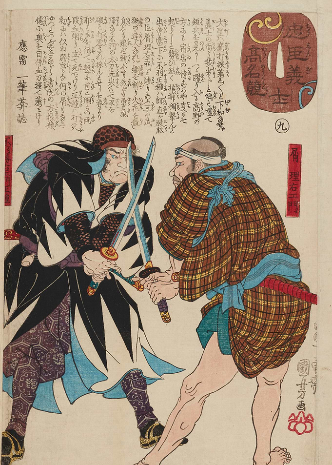 Samurai duel with swords