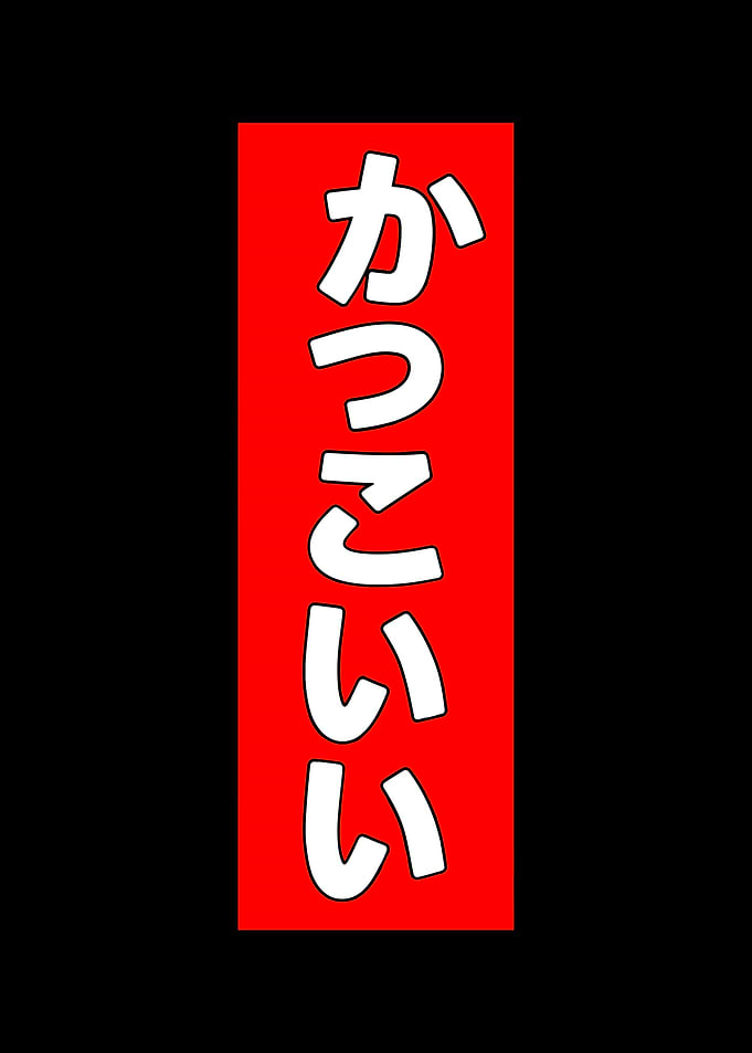 Japanese Text on Red Background
