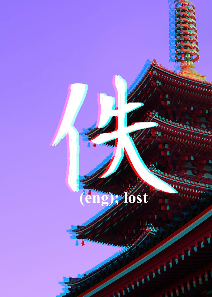 Japanese Kanji and Pagoda