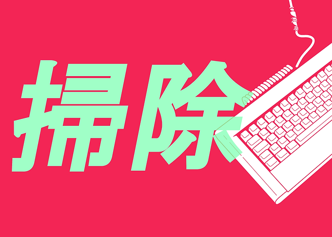 Japanese text and keyboard