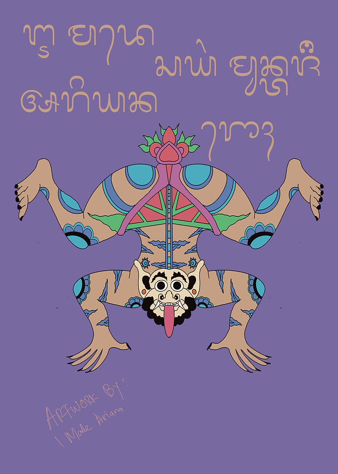 Balinese Barong Mask Illustration