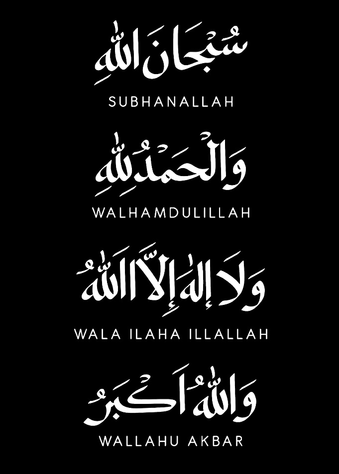 Islamic Calligraphy Phrases
