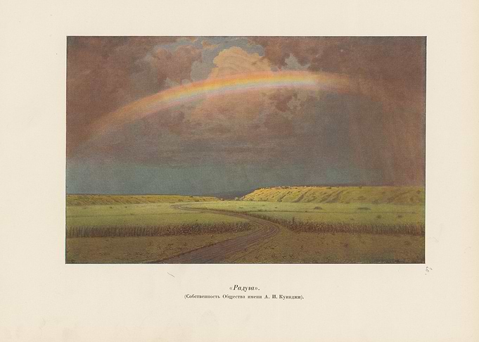 Rainbow over a rural landscape