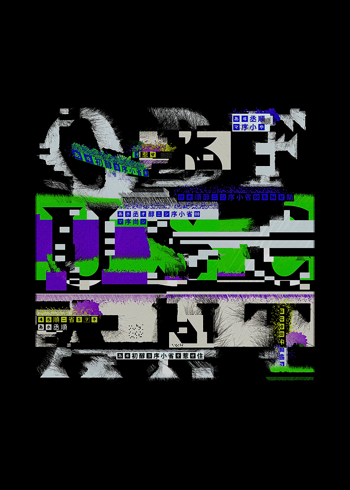 Abstract Glitch Art with Japanese Text