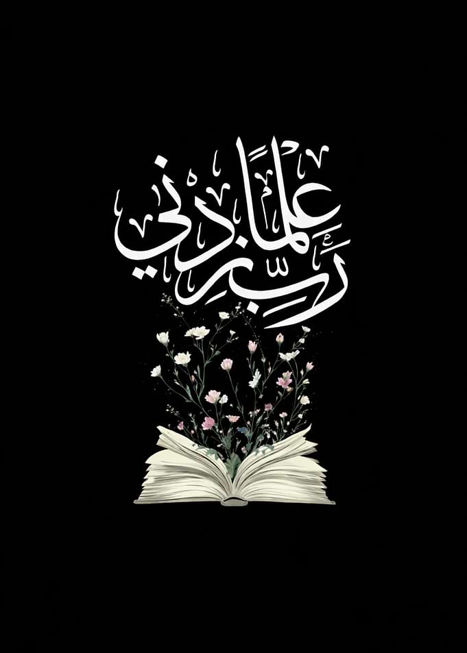 Modern Arabic Calligraphy Wall Art | Islamic Contemporary Decor Gift