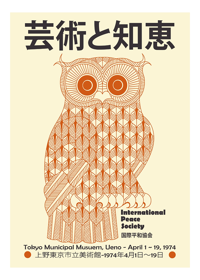 Retro Owl Art Poster