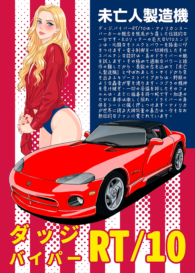 Dodge Viper RT/10