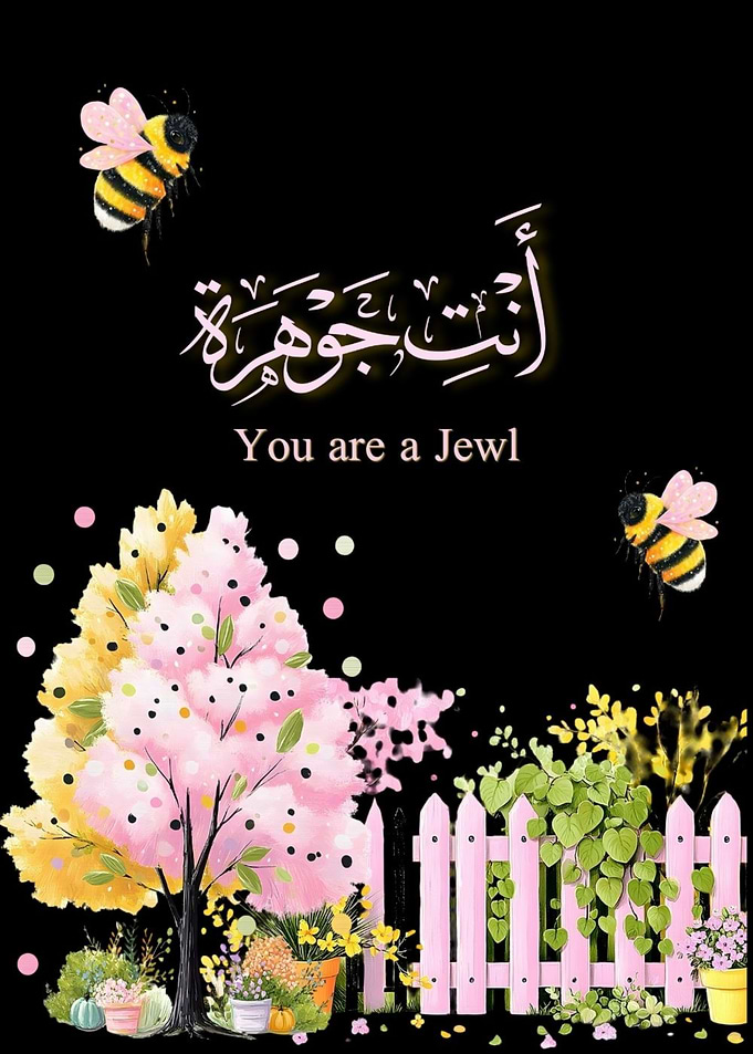 Arabic Calligraphy 'You Are a Jewel' – Inspirational Islamic Art