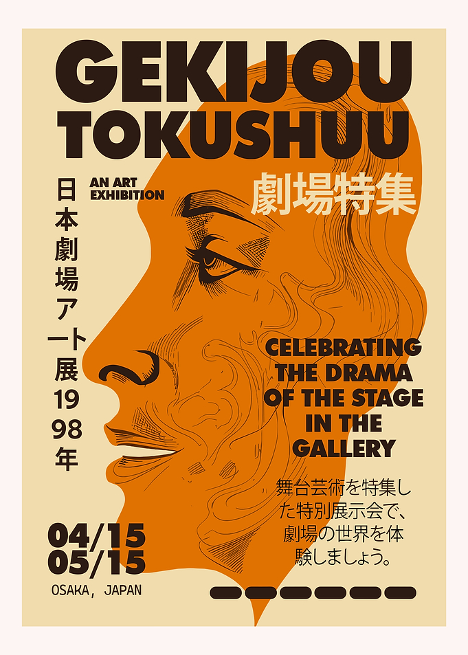 Vintage Japanese Art Exhibition Poster