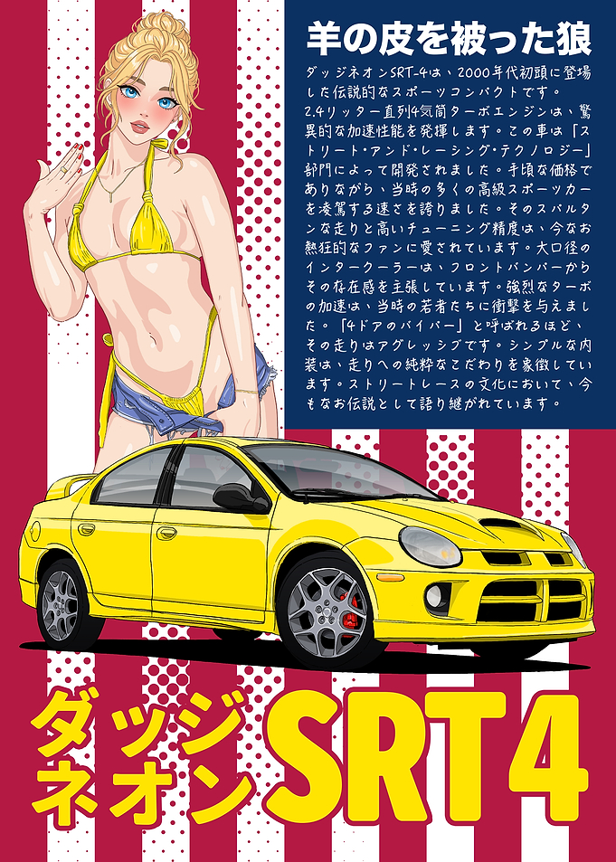 Dodge Neon SRT-4