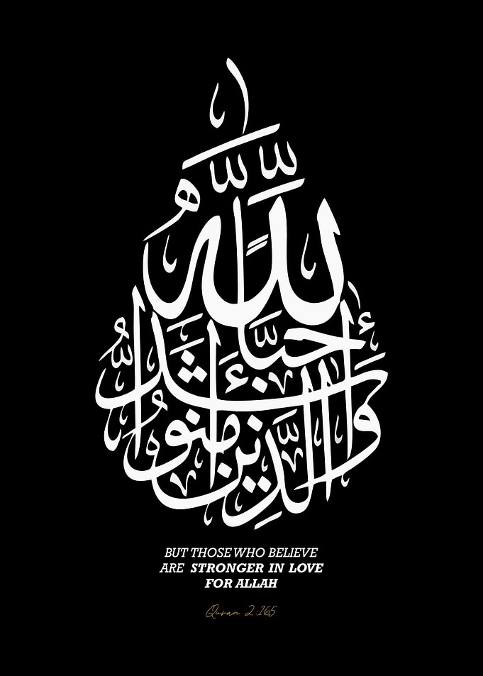 Islamic Calligraphy with Quranic Verse