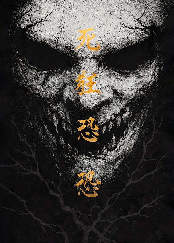 Wrath & Madness