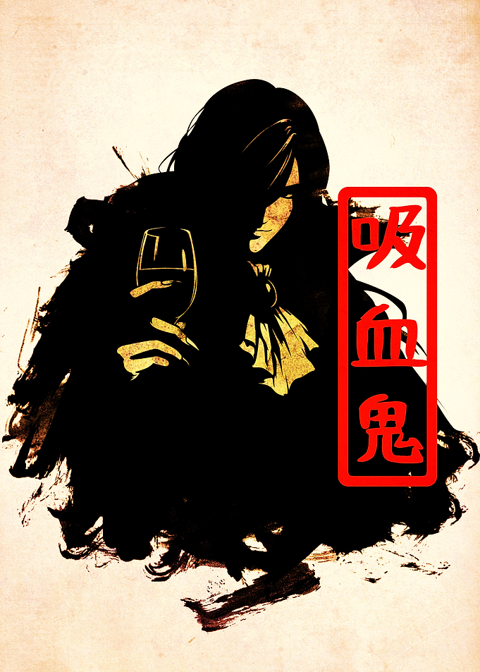 Vampire with Wine