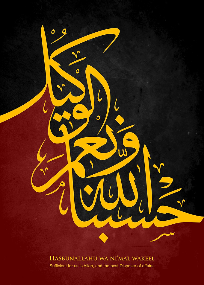 hasbunallahu wa ni`mal wakeel